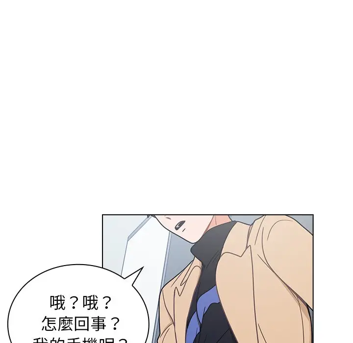 漫画《组长好神秘》第3章第97张图