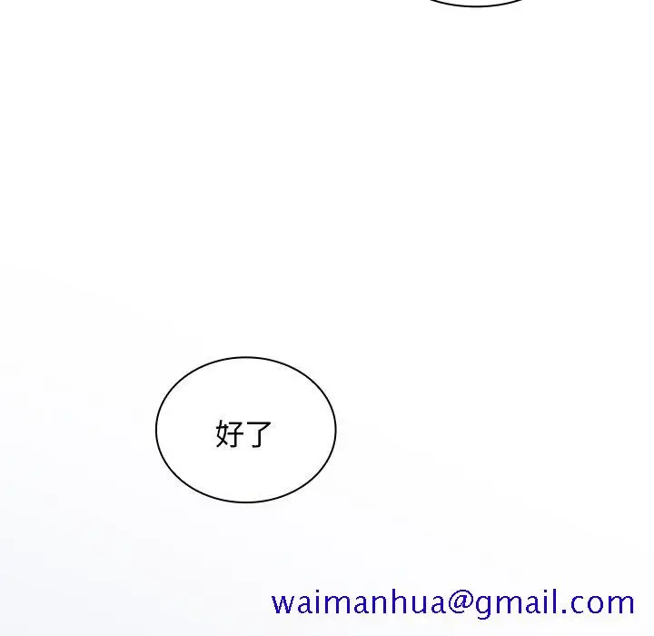 漫画《组长好神秘》第9章第101张图