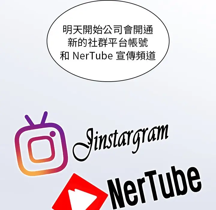 漫画《组长好神秘》第9章第102张图