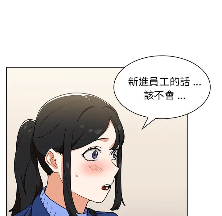 漫画《组长好神秘》第9章第104张图