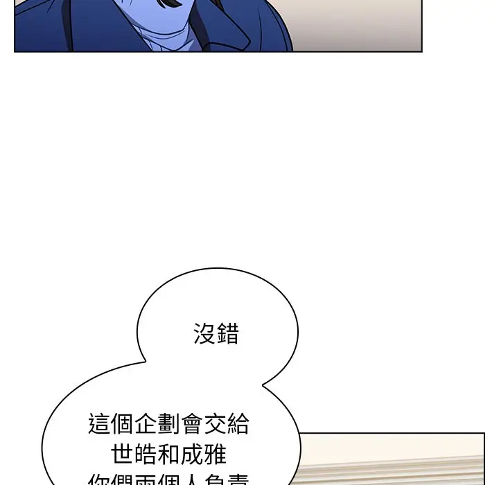 漫画《组长好神秘》第9章第105张图