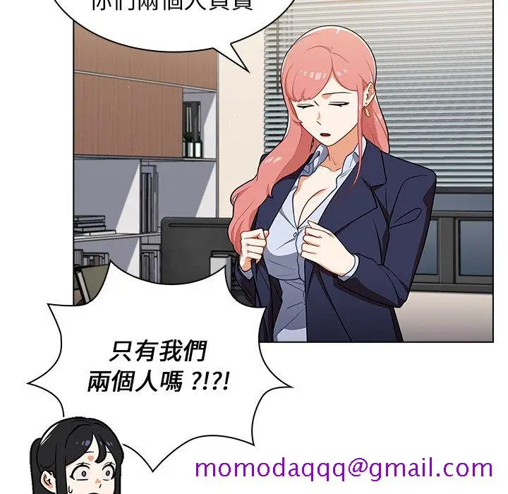 漫画《组长好神秘》第9章第106张图