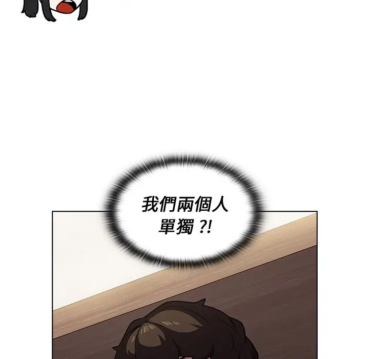 漫画《组长好神秘》第9章第107张图