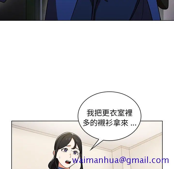 漫画《组长好神秘》第9章第11张图