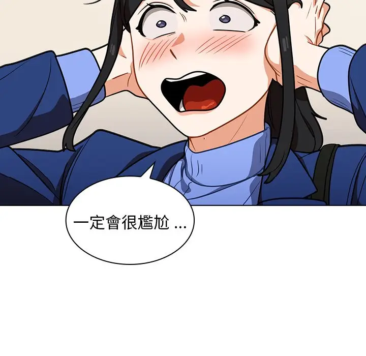漫画《组长好神秘》第9章第113张图