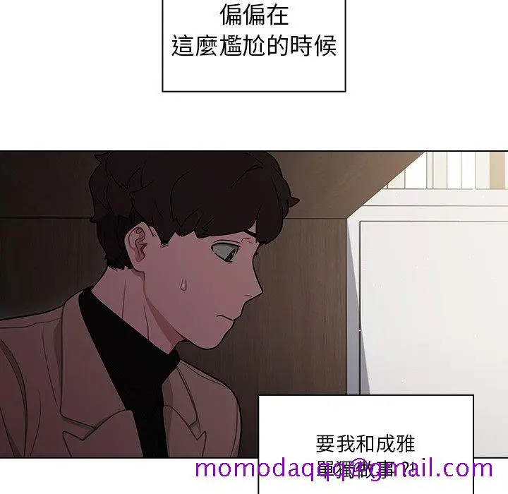 漫画《组长好神秘》第9章第116张图