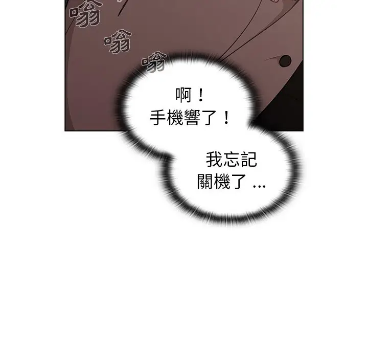 漫画《组长好神秘》第9章第118张图
