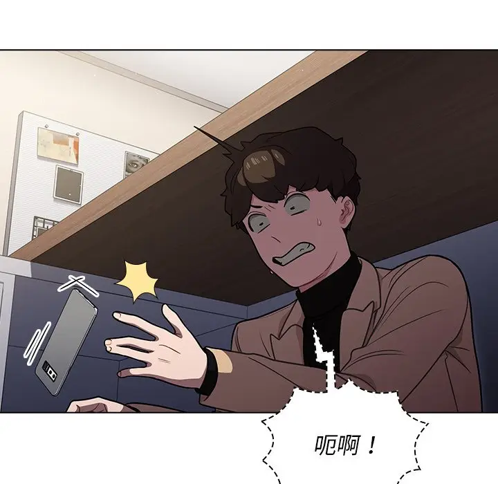 漫画《组长好神秘》第9章第119张图