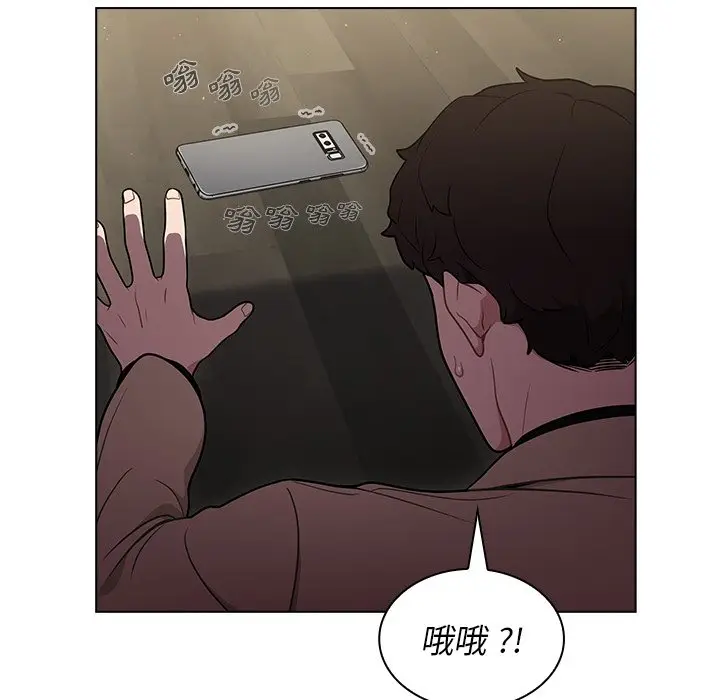 漫画《组长好神秘》第9章第123张图