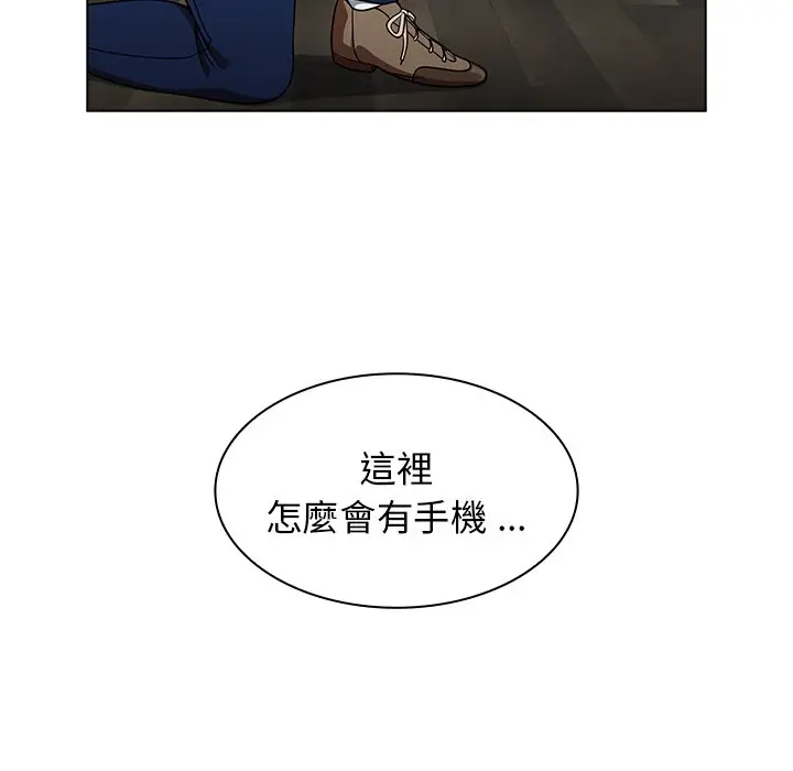 漫画《组长好神秘》第9章第127张图