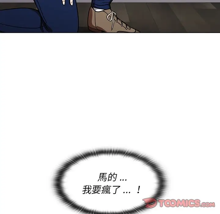 漫画《组长好神秘》第9章第129张图