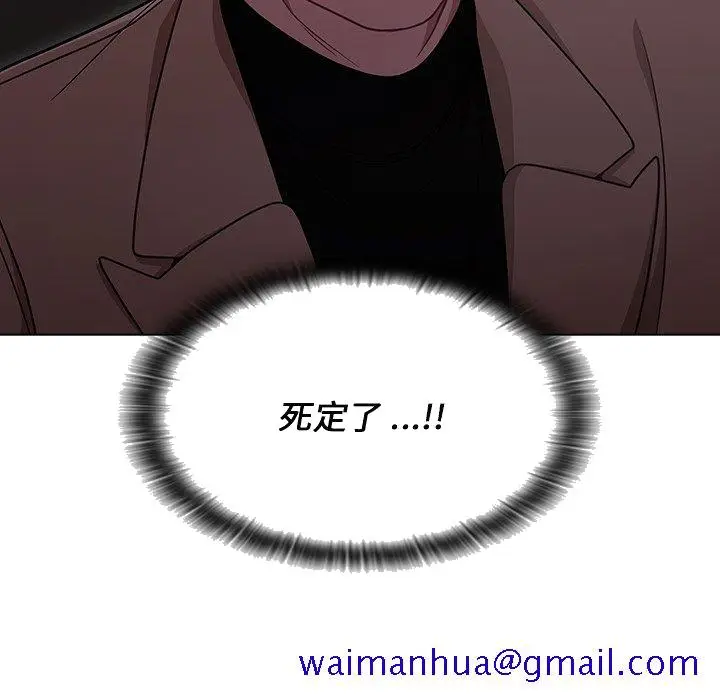 漫画《组长好神秘》第9章第131张图