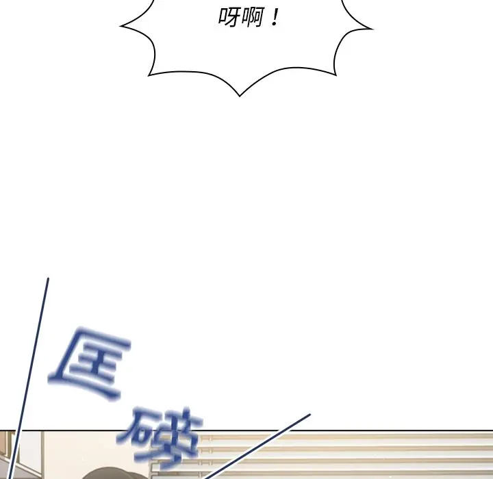漫画《组长好神秘》第9章第14张图