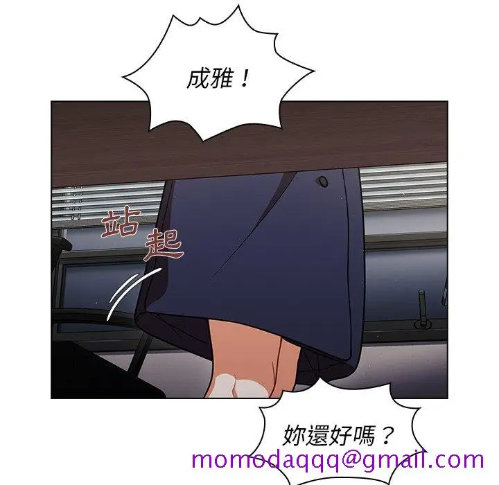 漫画《组长好神秘》第9章第16张图