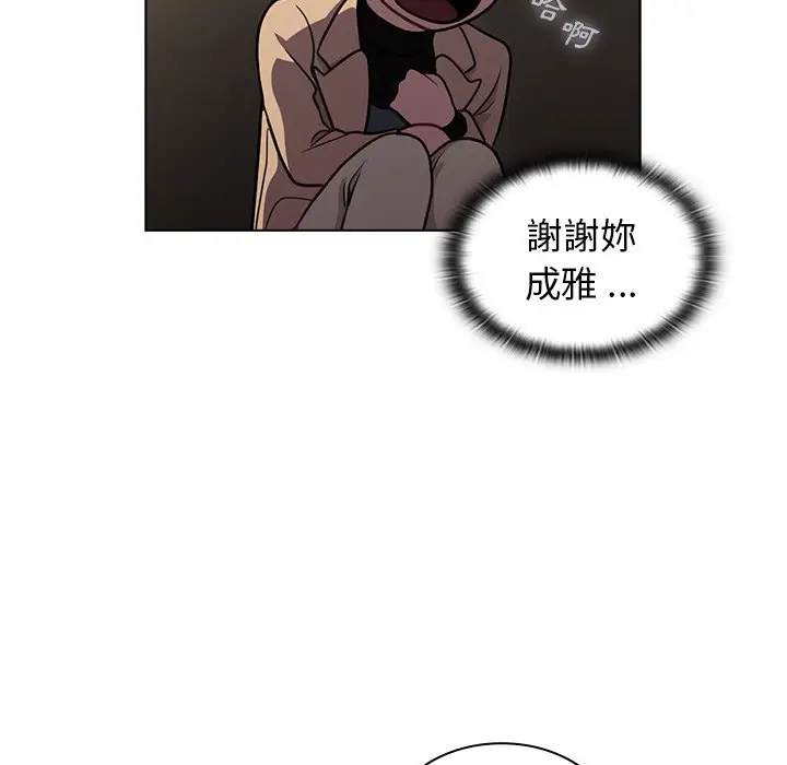 漫画《组长好神秘》第9章第18张图