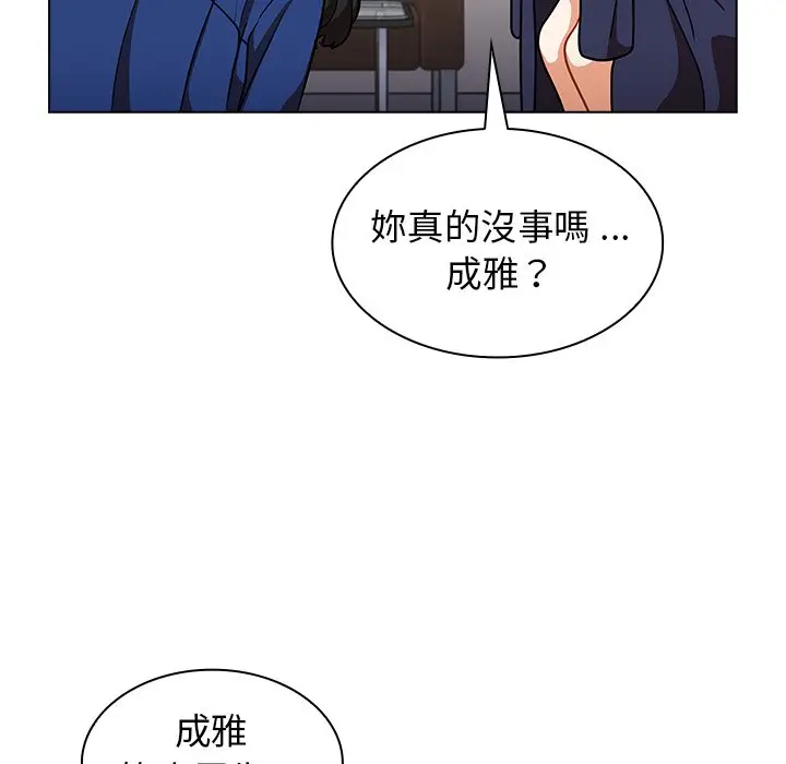漫画《组长好神秘》第9章第20张图