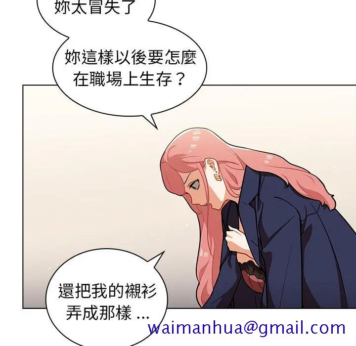 漫画《组长好神秘》第9章第21张图