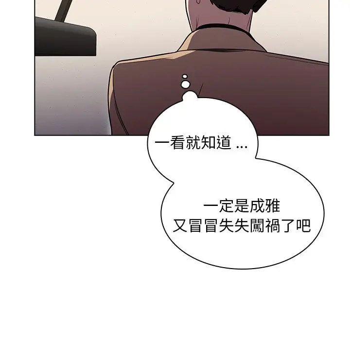漫画《组长好神秘》第9章第23张图