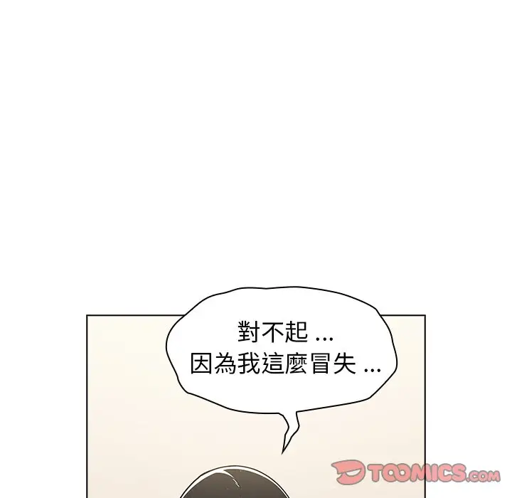 漫画《组长好神秘》第9章第24张图