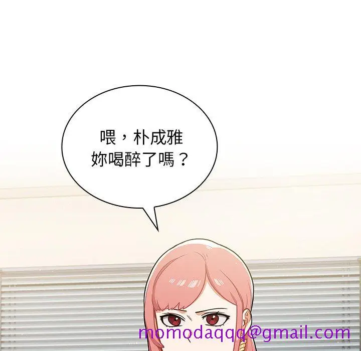 漫画《组长好神秘》第9章第26张图