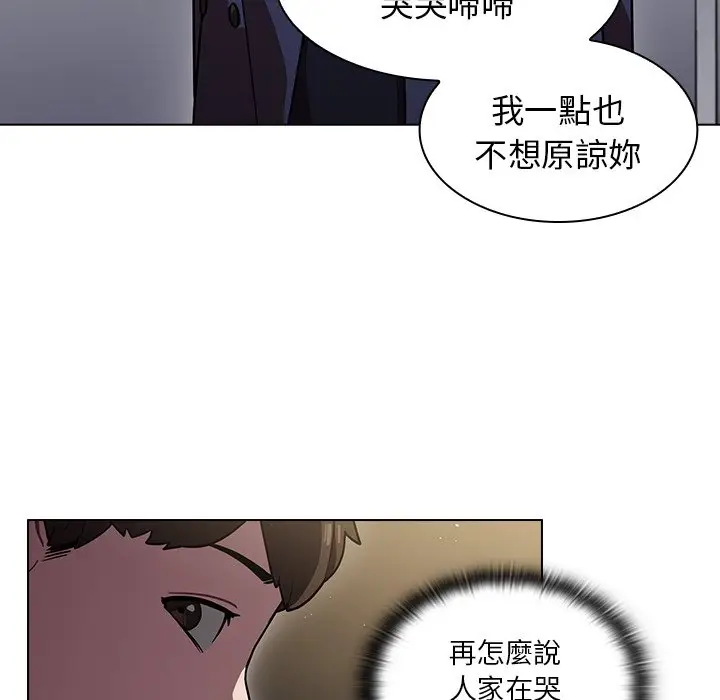 漫画《组长好神秘》第9章第28张图
