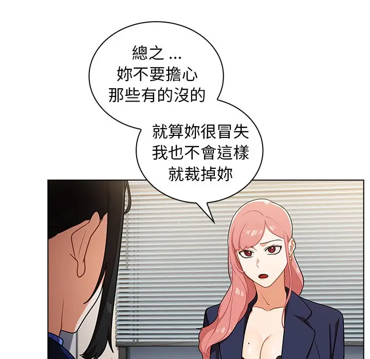漫画《组长好神秘》第9章第30张图
