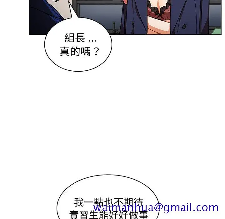 漫画《组长好神秘》第9章第31张图