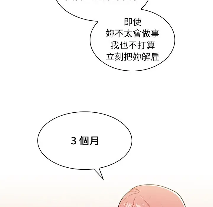 漫画《组长好神秘》第9章第32张图