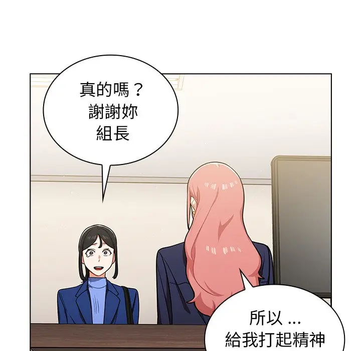 漫画《组长好神秘》第9章第34张图