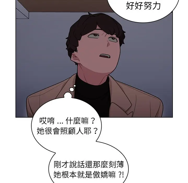 漫画《组长好神秘》第9章第35张图
