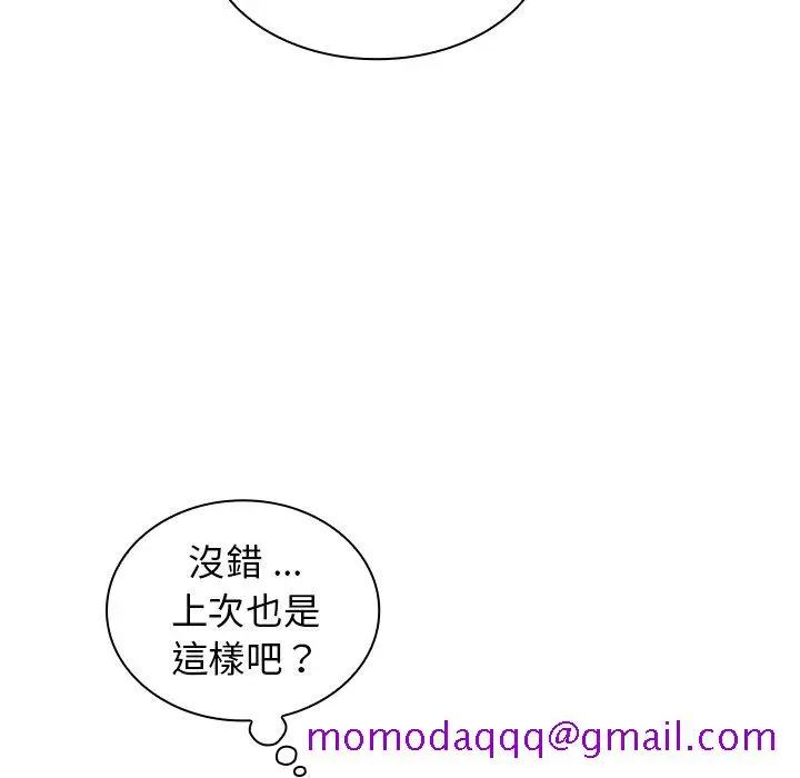 漫画《组长好神秘》第9章第36张图