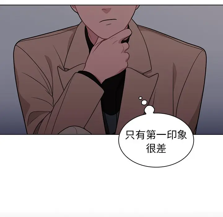 漫画《组长好神秘》第9章第37张图