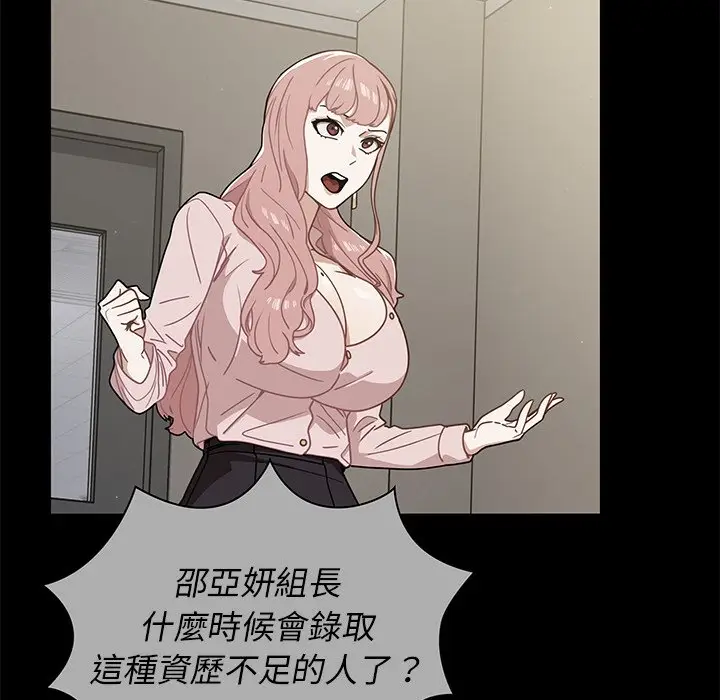 漫画《组长好神秘》第9章第39张图