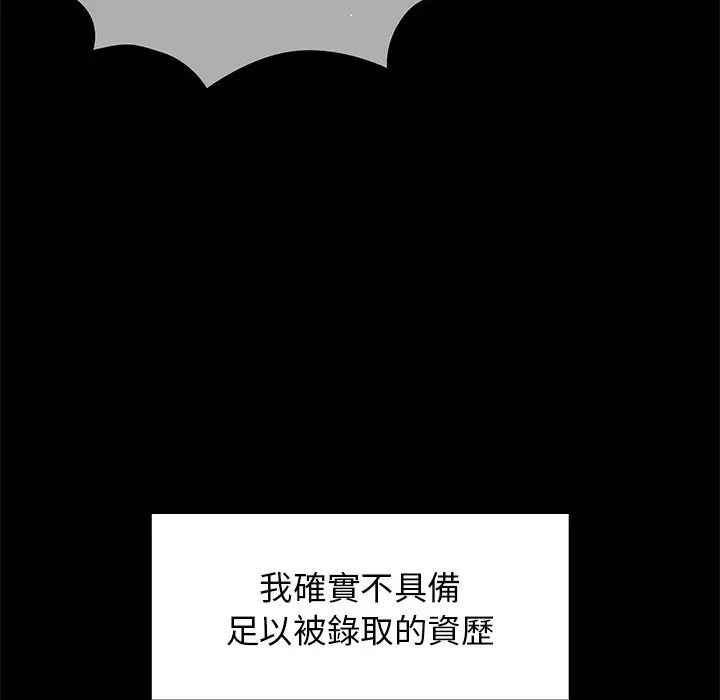 漫画《组长好神秘》第9章第40张图