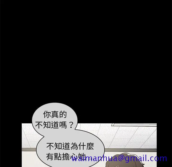 漫画《组长好神秘》第9章第41张图
