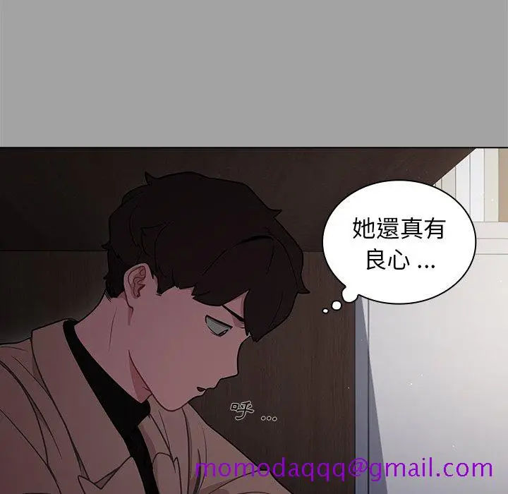 漫画《组长好神秘》第9章第46张图