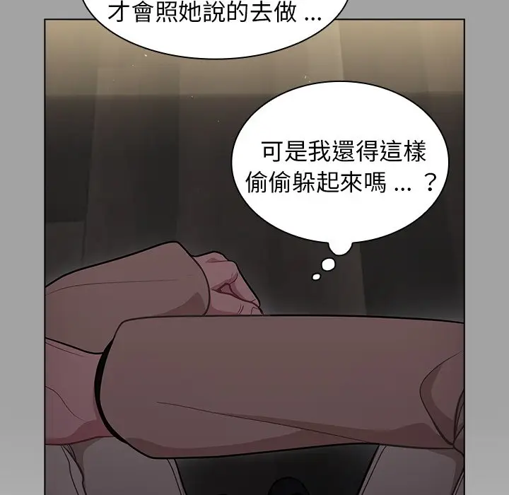 漫画《组长好神秘》第9章第50张图