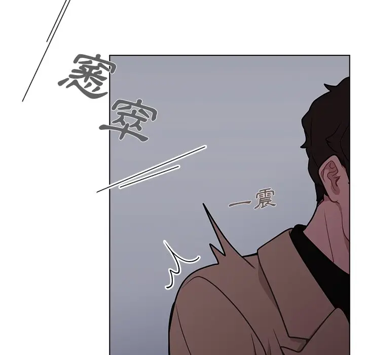 漫画《组长好神秘》第9章第54张图