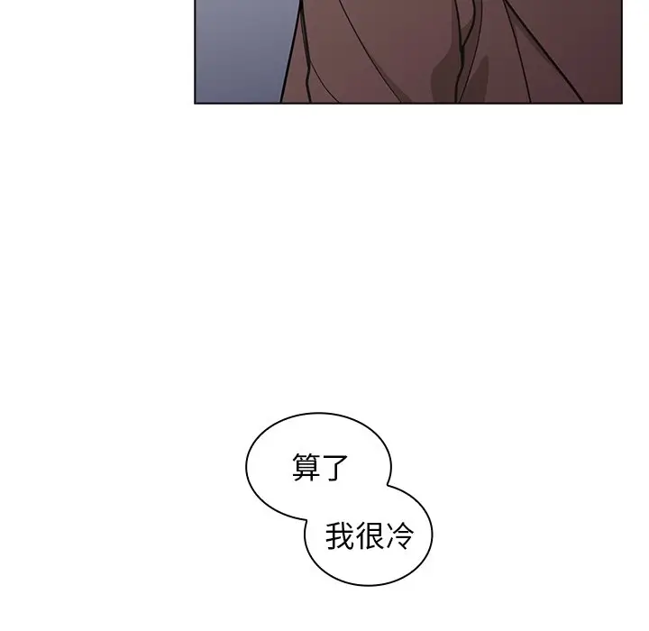 漫画《组长好神秘》第9章第55张图