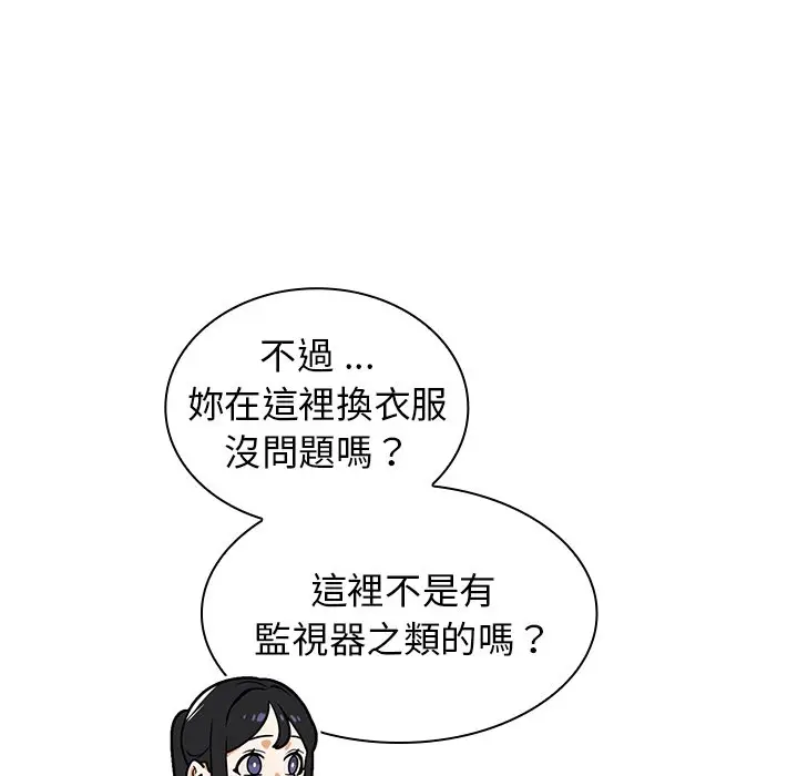 漫画《组长好神秘》第9章第57张图