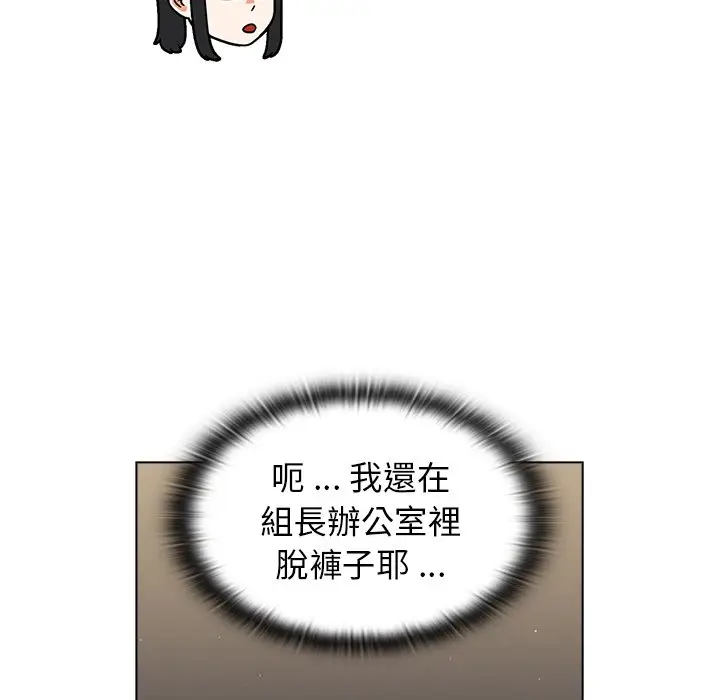 漫画《组长好神秘》第9章第58张图