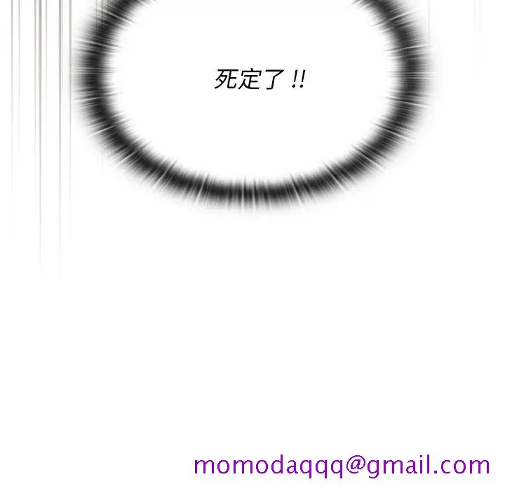 漫画《组长好神秘》第9章第6张图