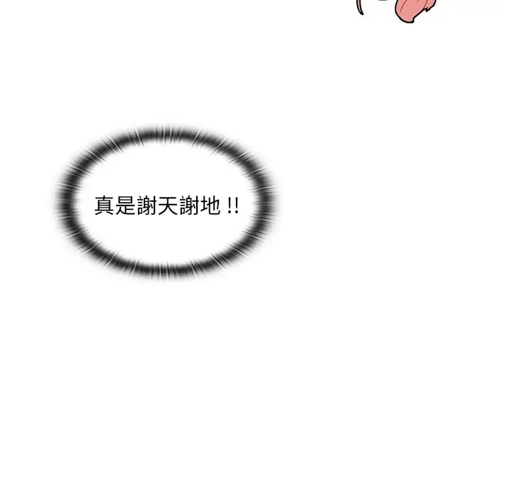 漫画《组长好神秘》第9章第60张图