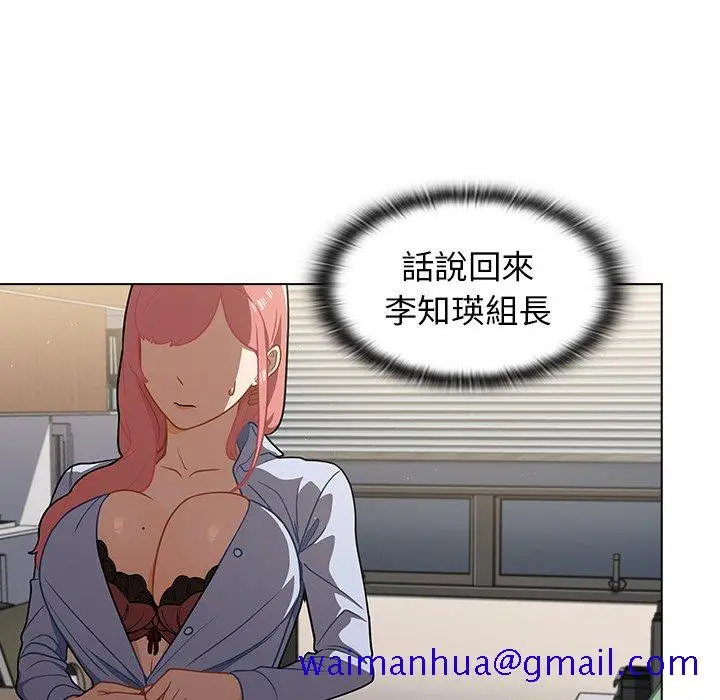 漫画《组长好神秘》第9章第61张图
