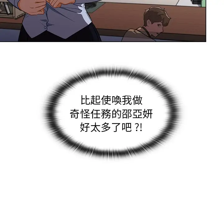 漫画《组长好神秘》第9章第62张图