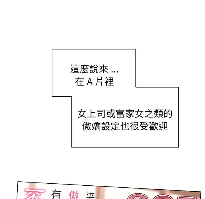 漫画《组长好神秘》第9章第63张图