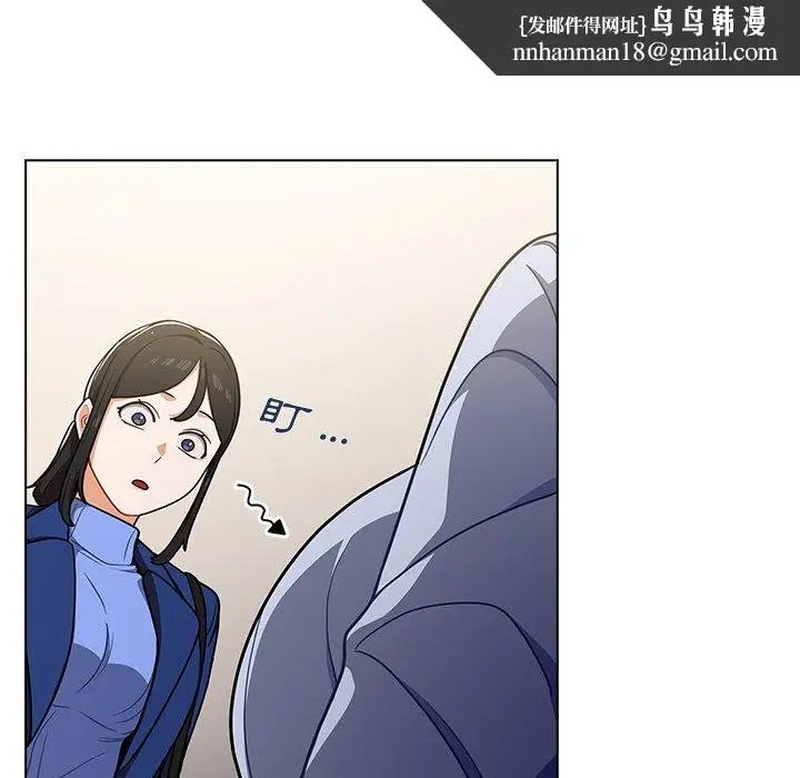 漫画《组长好神秘》第9章第67张图