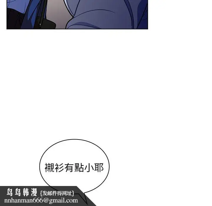 漫画《组长好神秘》第9章第68张图