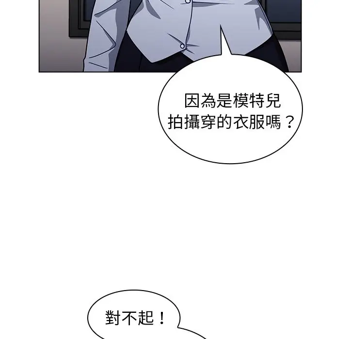 漫画《组长好神秘》第9章第70张图