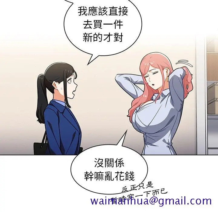 漫画《组长好神秘》第9章第71张图